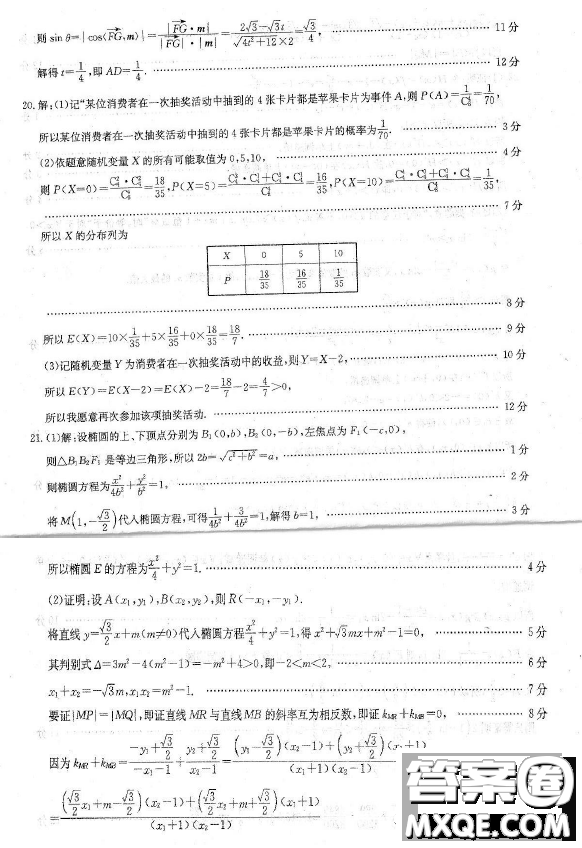 廣東2023屆高三4月大聯(lián)考數(shù)學(xué)試題答案