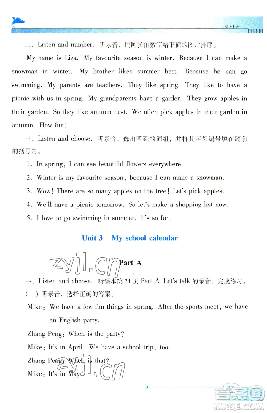 廣東教育出版社2023南方新課堂金牌學案五年級下冊英語人教PEP版參考答案