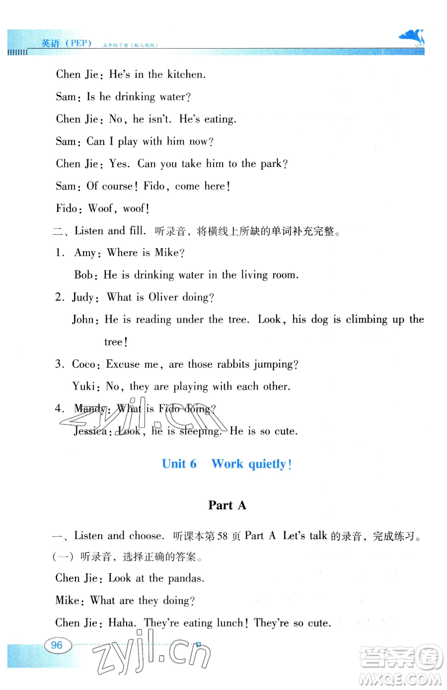 廣東教育出版社2023南方新課堂金牌學案五年級下冊英語人教PEP版參考答案
