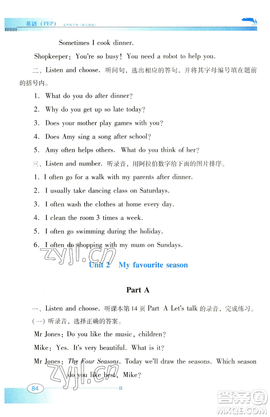廣東教育出版社2023南方新課堂金牌學案五年級下冊英語人教PEP版參考答案