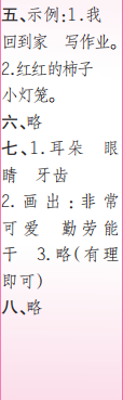 時代學(xué)習(xí)報語文周刊一年級2022-2023學(xué)年第35-38期答案