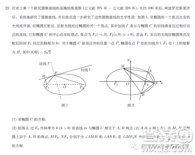 2023屆長沙一中高三月考試卷八數(shù)學(xué)試題答案