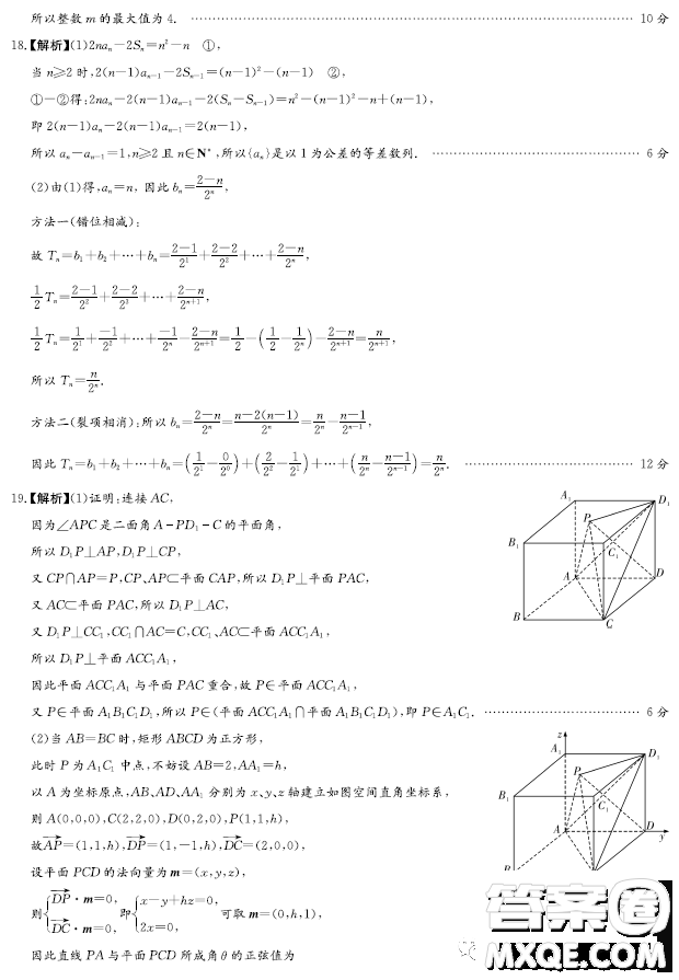 2023屆長沙一中高三月考試卷八數(shù)學(xué)試題答案