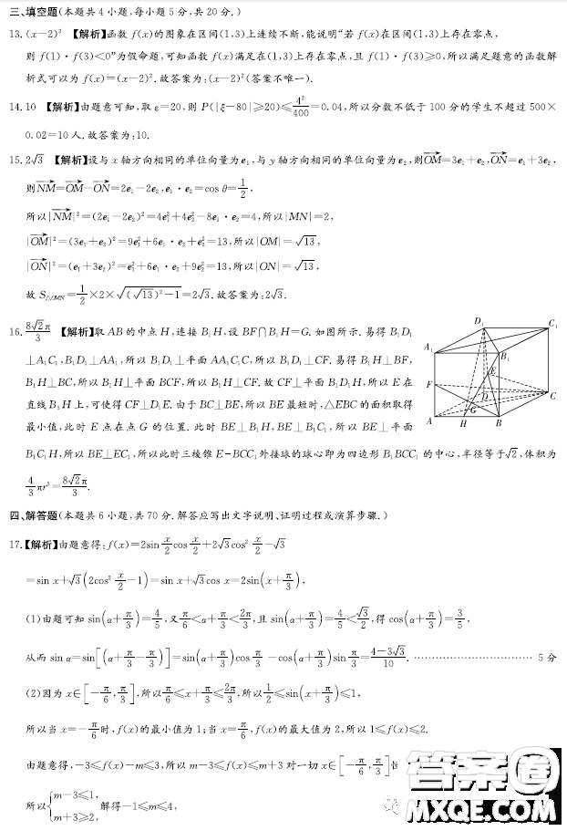 2023屆長沙一中高三月考試卷八數(shù)學(xué)試題答案