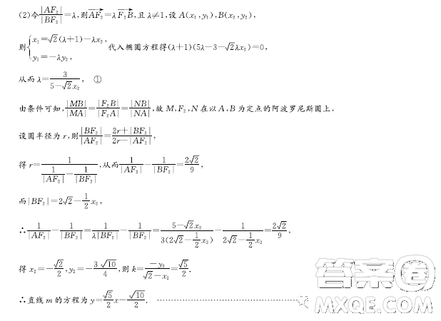 2023屆長沙一中高三月考試卷八數(shù)學(xué)試題答案