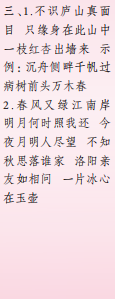 時(shí)代學(xué)習(xí)報(bào)語文周刊六年級2022-2023學(xué)年第35-38期答案