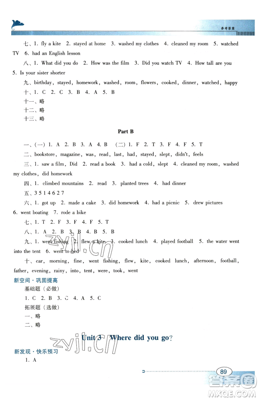 廣東教育出版社2023南方新課堂金牌學(xué)案六年級下冊英語人教PEP版參考答案