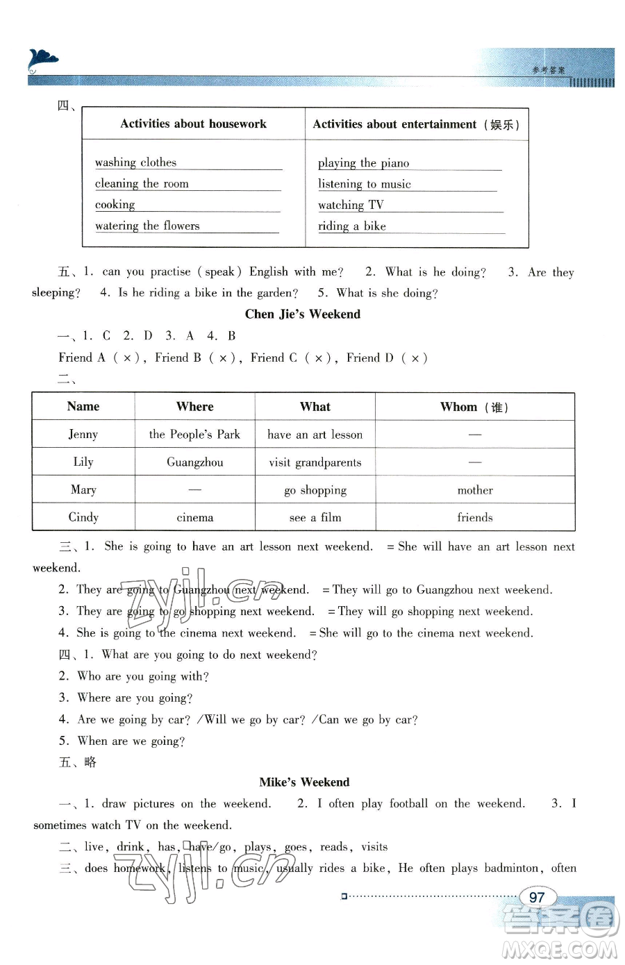 廣東教育出版社2023南方新課堂金牌學(xué)案六年級下冊英語人教PEP版參考答案