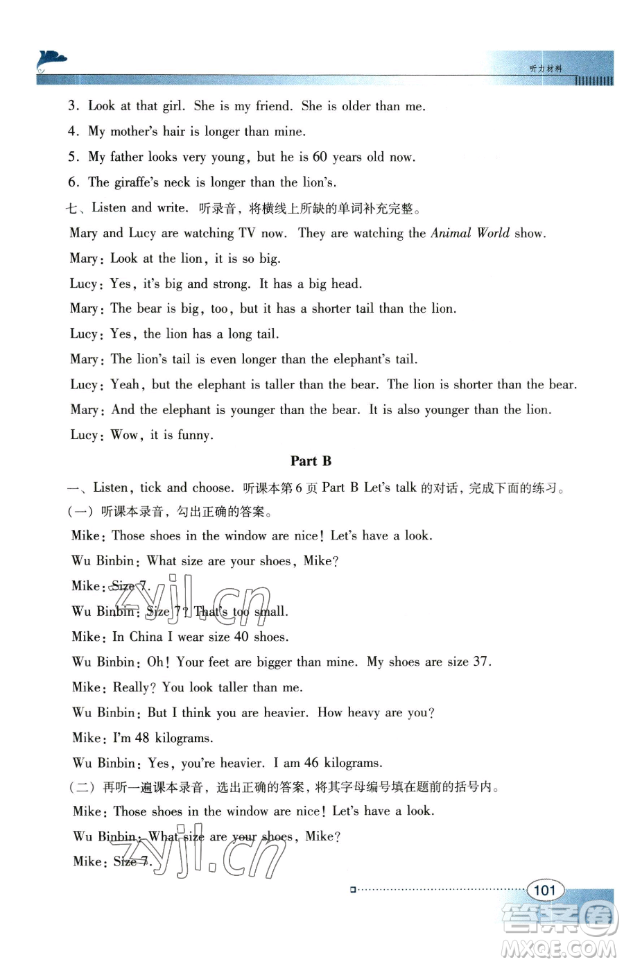 廣東教育出版社2023南方新課堂金牌學(xué)案六年級下冊英語人教PEP版參考答案