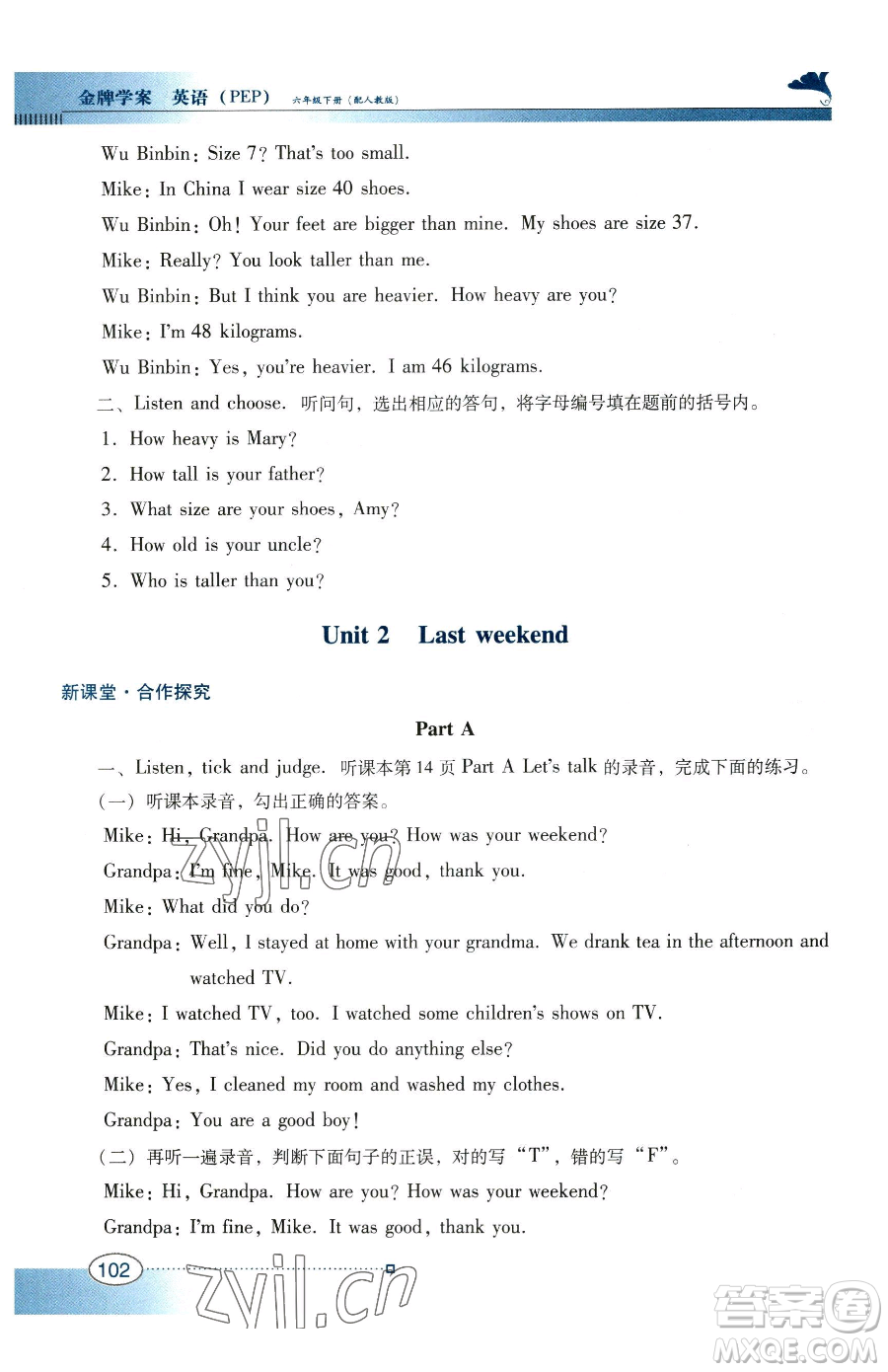 廣東教育出版社2023南方新課堂金牌學(xué)案六年級下冊英語人教PEP版參考答案