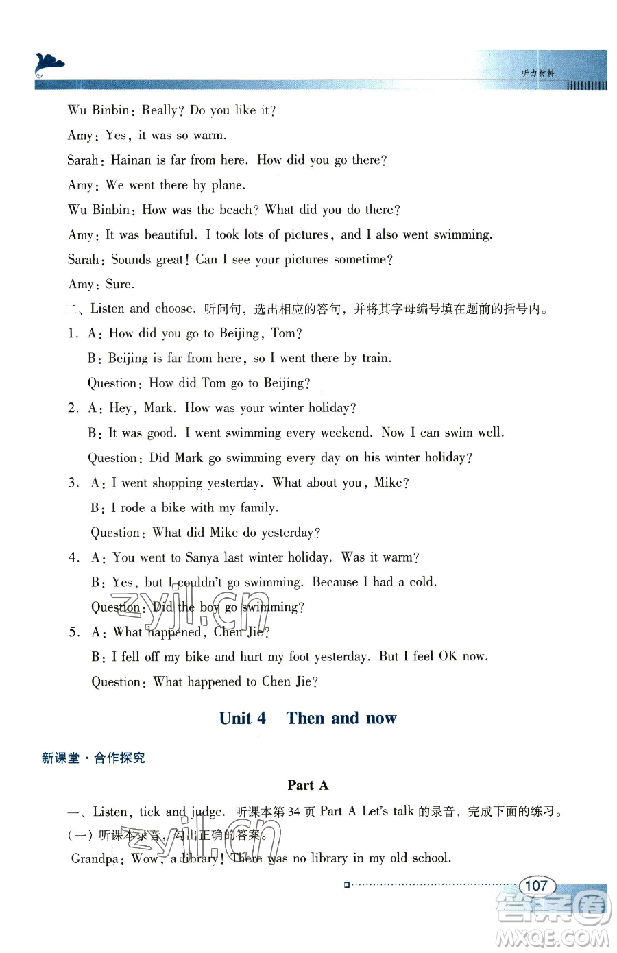 廣東教育出版社2023南方新課堂金牌學(xué)案六年級下冊英語人教PEP版參考答案
