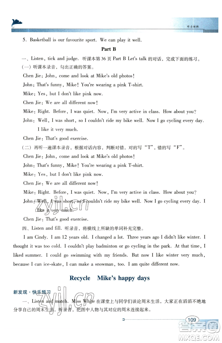 廣東教育出版社2023南方新課堂金牌學(xué)案六年級下冊英語人教PEP版參考答案