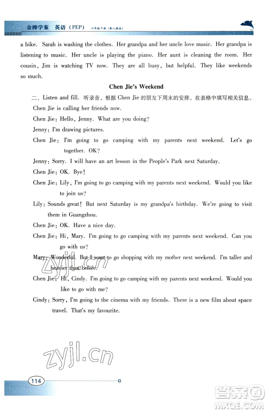 廣東教育出版社2023南方新課堂金牌學(xué)案六年級下冊英語人教PEP版參考答案