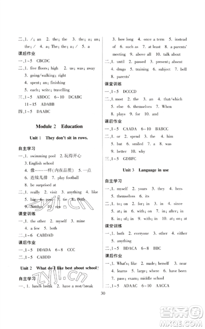 廣東教育出版社2023名師小課堂同步精練九年級英語下冊外研版參考答案
