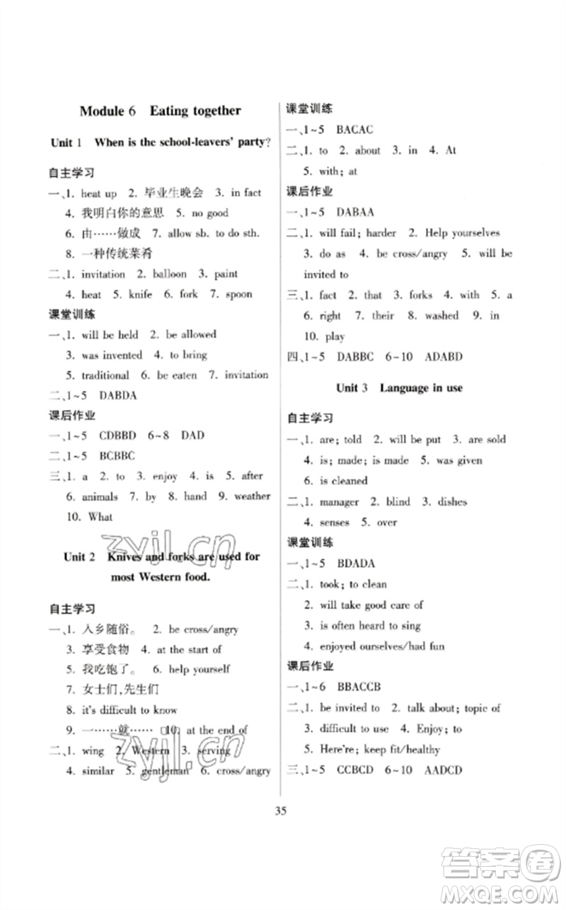 廣東教育出版社2023名師小課堂同步精練九年級英語下冊外研版參考答案
