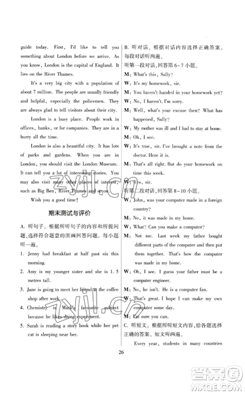 廣東教育出版社2023名師小課堂同步精練九年級英語下冊外研版參考答案
