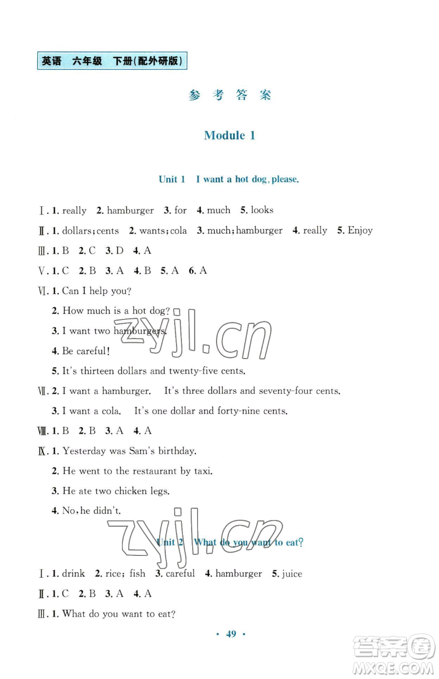 廣東教育出版社2023南方新課堂金牌學(xué)案六年級(jí)下冊(cè)英語外研版參考答案