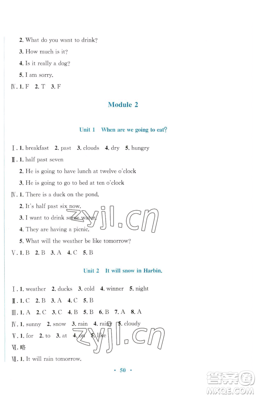 廣東教育出版社2023南方新課堂金牌學(xué)案六年級(jí)下冊(cè)英語外研版參考答案