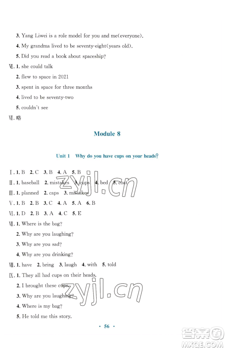 廣東教育出版社2023南方新課堂金牌學(xué)案六年級(jí)下冊(cè)英語外研版參考答案