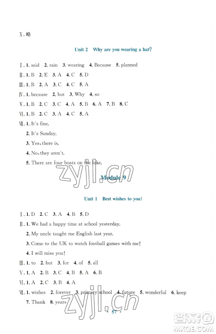 廣東教育出版社2023南方新課堂金牌學(xué)案六年級(jí)下冊(cè)英語外研版參考答案
