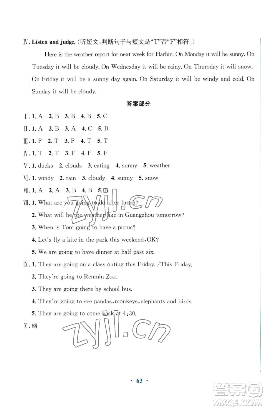 廣東教育出版社2023南方新課堂金牌學(xué)案六年級(jí)下冊(cè)英語外研版參考答案