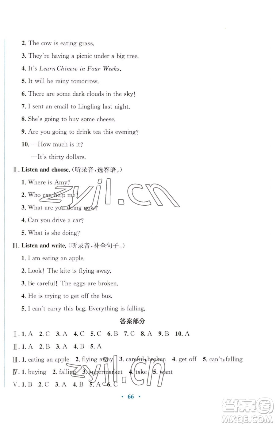 廣東教育出版社2023南方新課堂金牌學(xué)案六年級(jí)下冊(cè)英語外研版參考答案