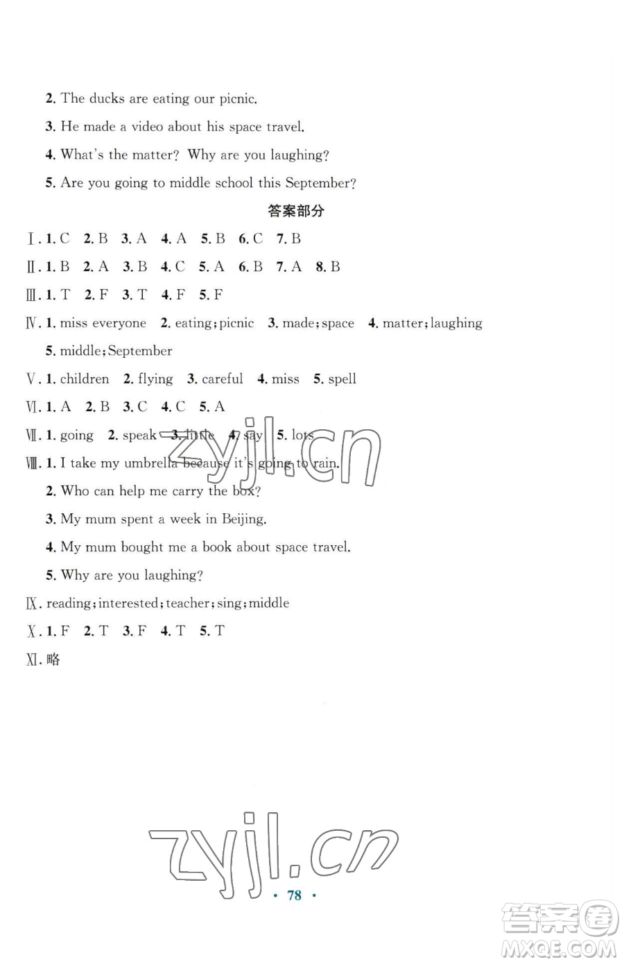 廣東教育出版社2023南方新課堂金牌學(xué)案六年級(jí)下冊(cè)英語外研版參考答案