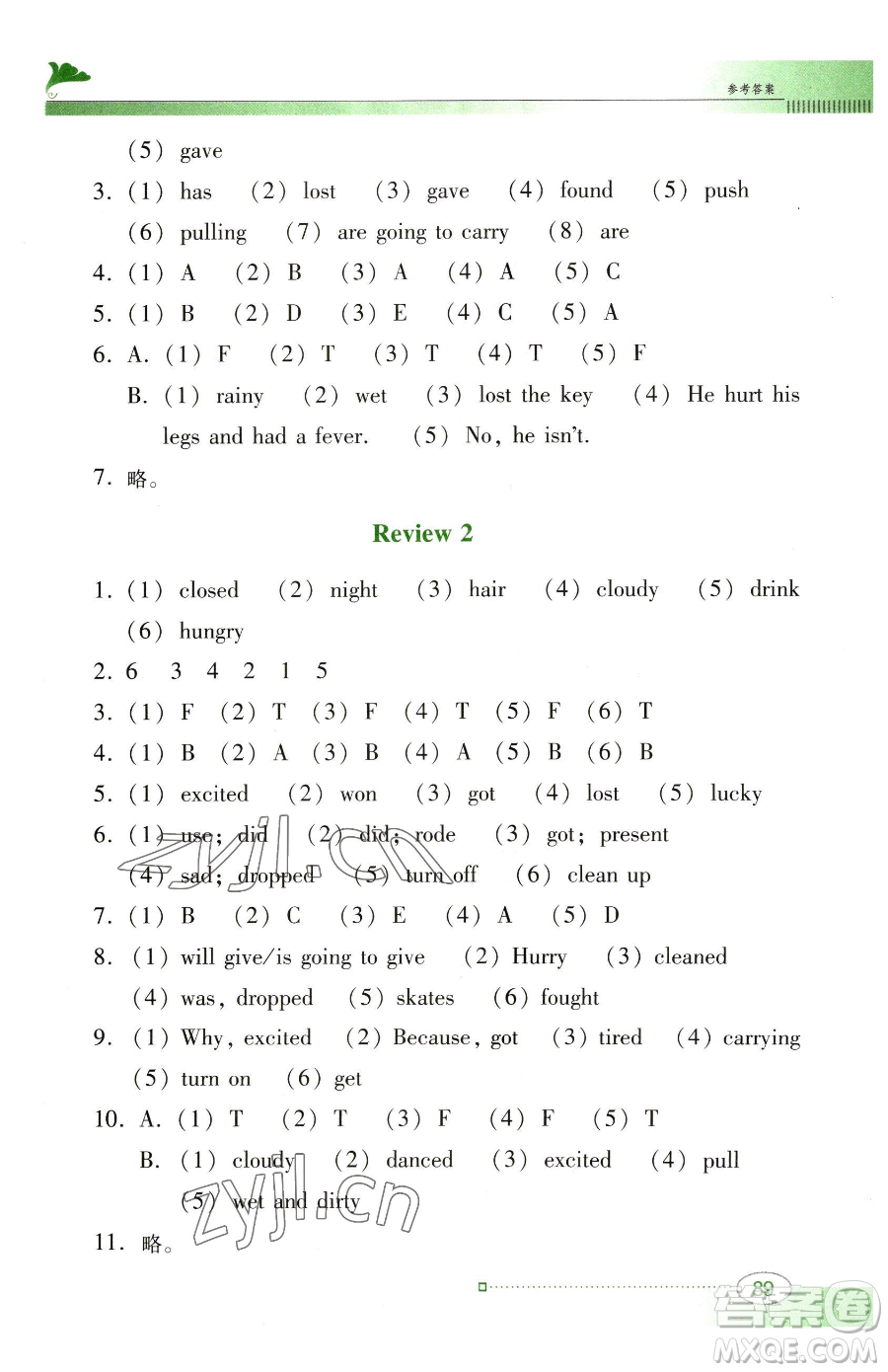 廣東教育出版社2023南方新課堂金牌學(xué)案六年級(jí)下冊(cè)英語(yǔ)粵教人民版參考答案