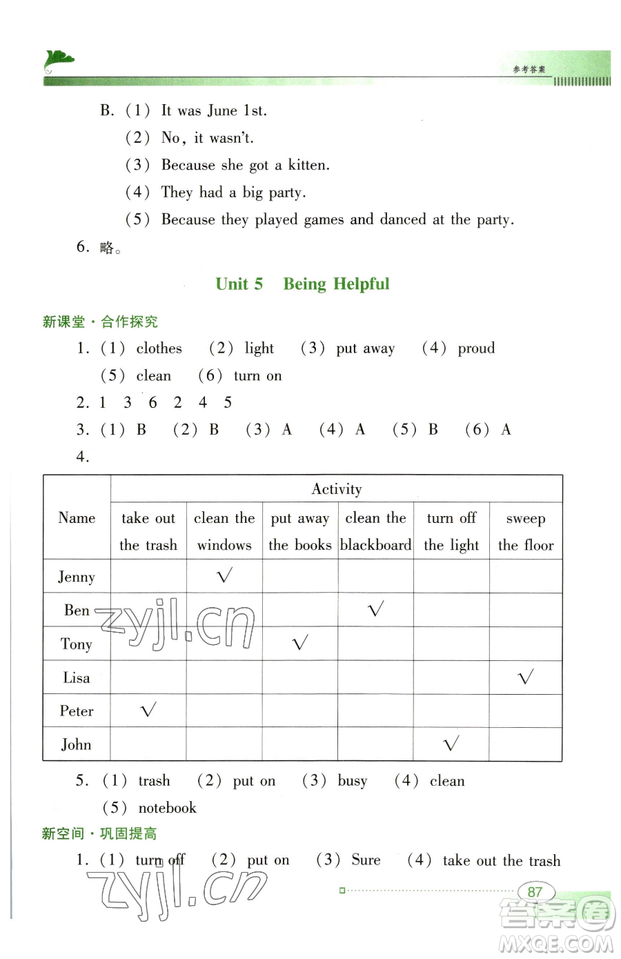 廣東教育出版社2023南方新課堂金牌學(xué)案六年級(jí)下冊(cè)英語(yǔ)粵教人民版參考答案