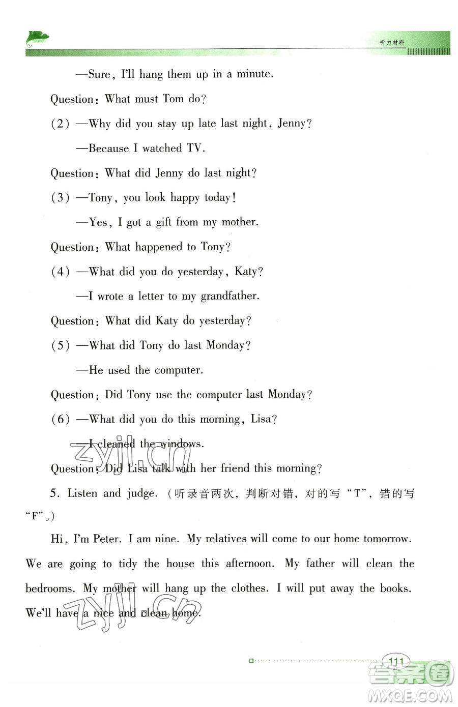 廣東教育出版社2023南方新課堂金牌學(xué)案六年級(jí)下冊(cè)英語(yǔ)粵教人民版參考答案