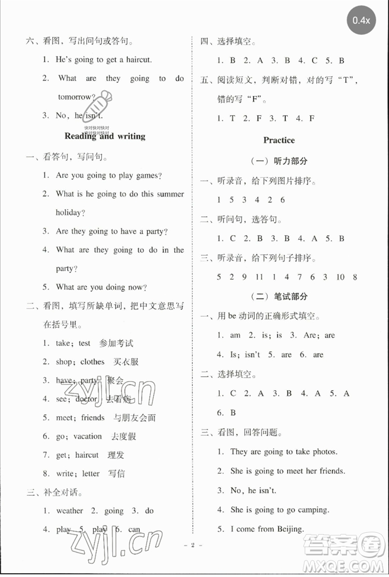 廣東人民出版社2023名師小課堂同步精練五年級(jí)英語下冊(cè)粵人版參考答案