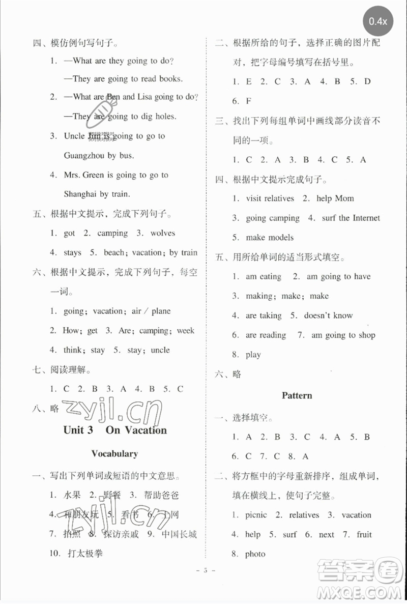 廣東人民出版社2023名師小課堂同步精練五年級(jí)英語下冊(cè)粵人版參考答案
