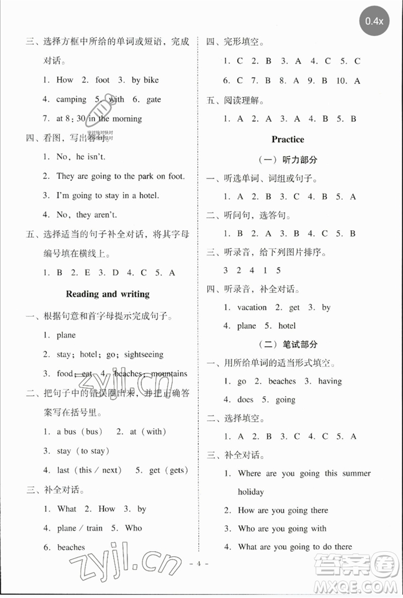 廣東人民出版社2023名師小課堂同步精練五年級(jí)英語下冊(cè)粵人版參考答案