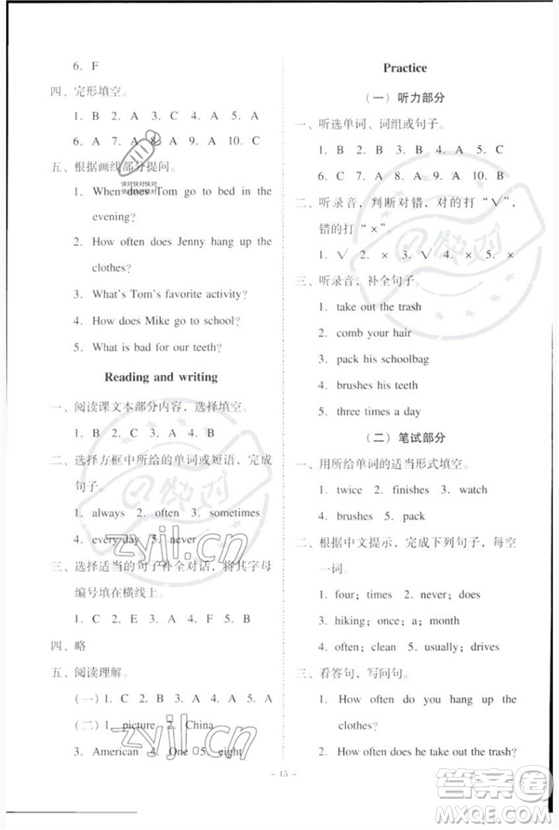 廣東人民出版社2023名師小課堂同步精練五年級(jí)英語下冊(cè)粵人版參考答案