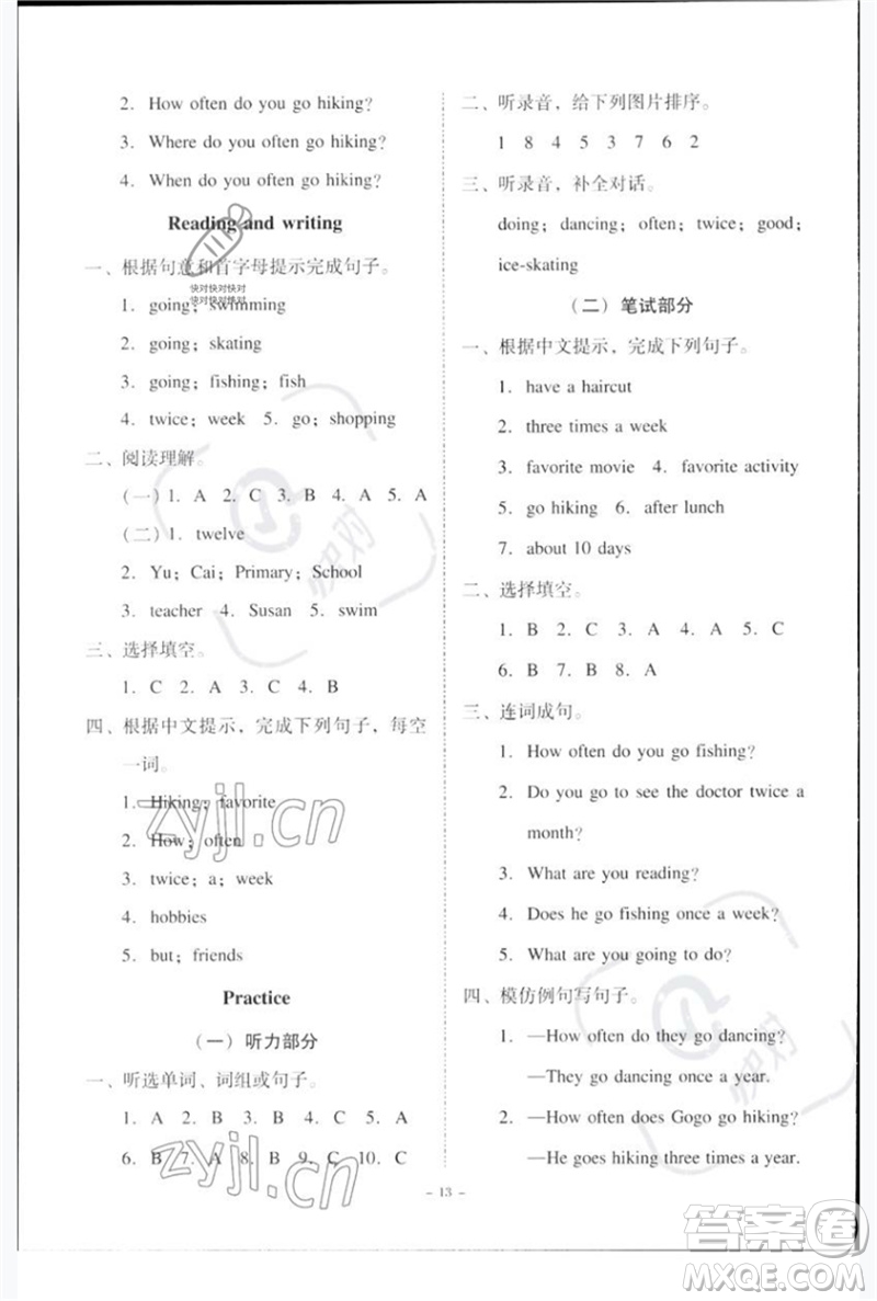 廣東人民出版社2023名師小課堂同步精練五年級(jí)英語下冊(cè)粵人版參考答案