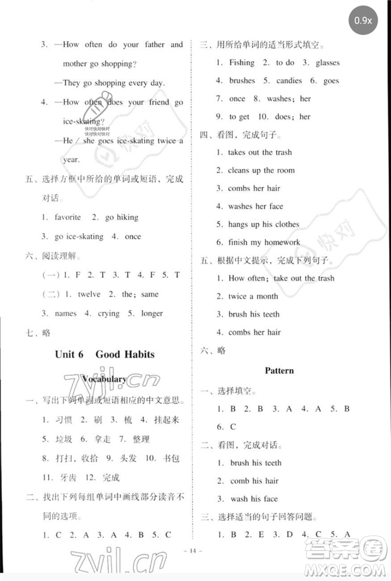 廣東人民出版社2023名師小課堂同步精練五年級(jí)英語下冊(cè)粵人版參考答案