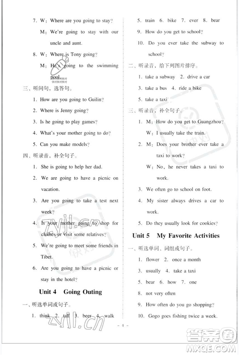 廣東人民出版社2023名師小課堂同步精練五年級(jí)英語下冊(cè)粵人版參考答案