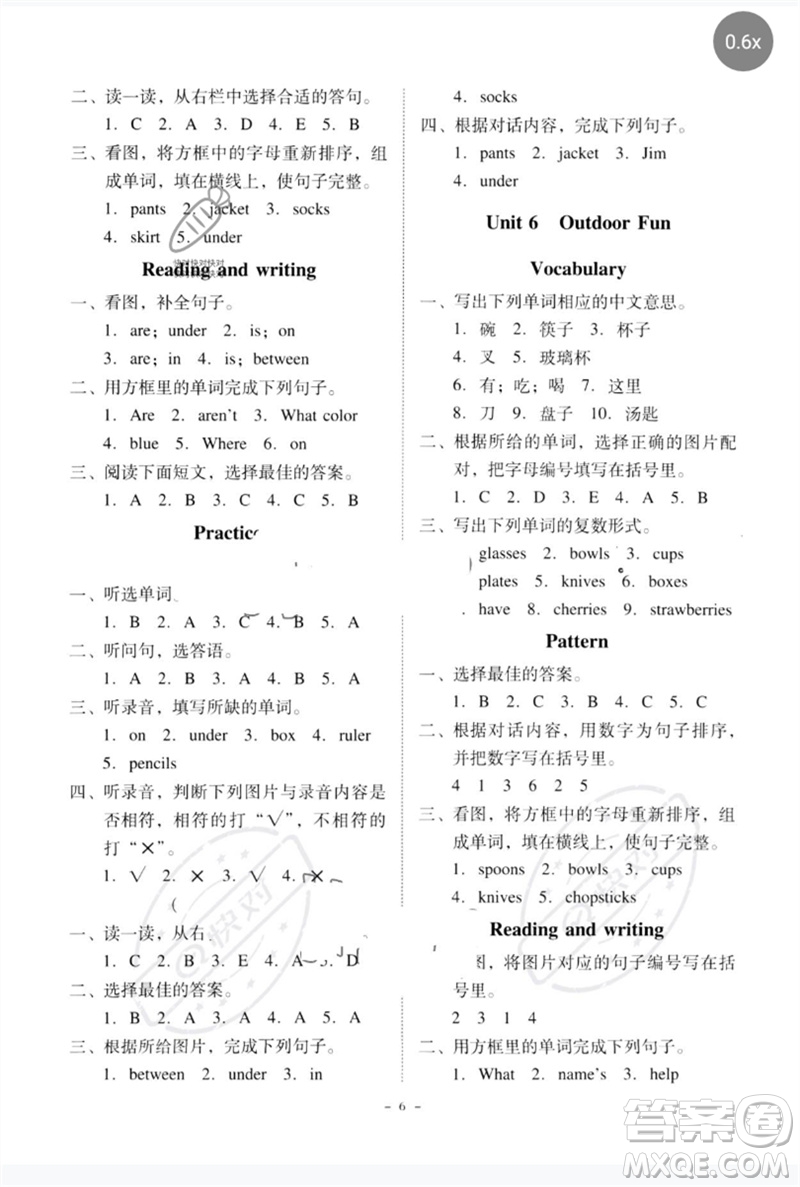 廣東人民出版社2023名師小課堂同步精練三年級英語下冊粵人版參考答案