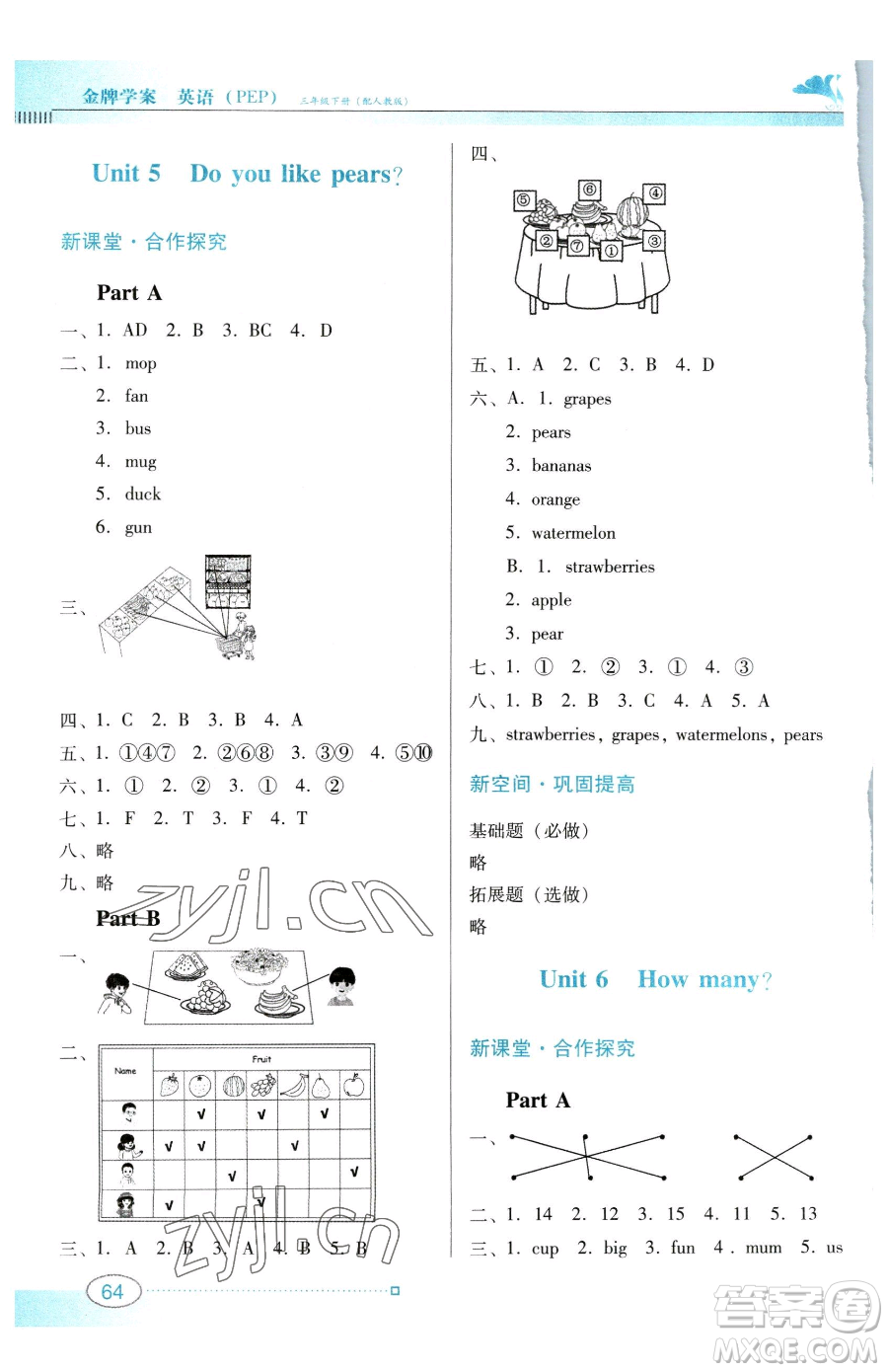 廣東教育出版社2023南方新課堂金牌學(xué)案三年級(jí)下冊(cè)英語人教PEP版參考答案