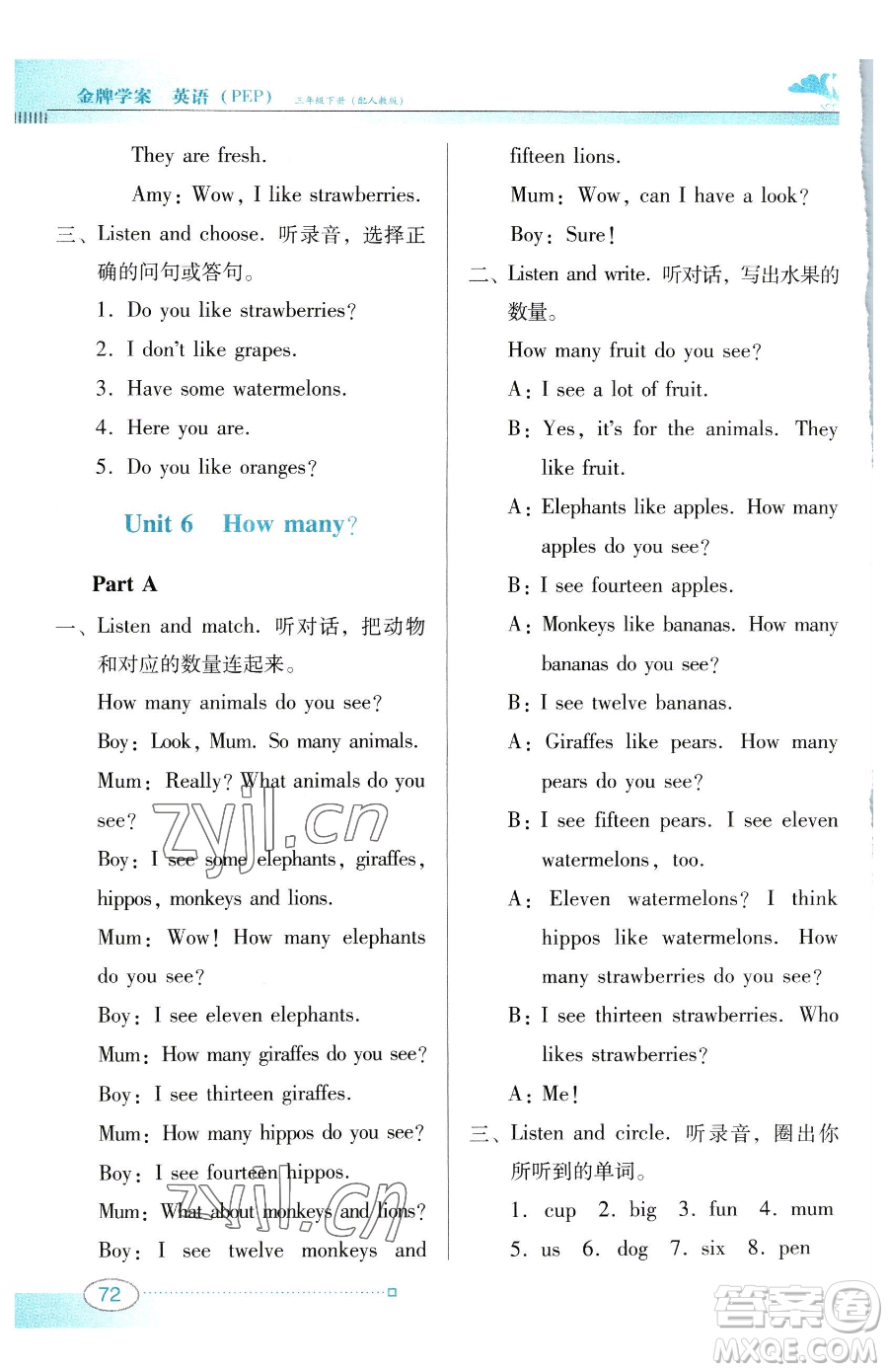 廣東教育出版社2023南方新課堂金牌學(xué)案三年級(jí)下冊(cè)英語人教PEP版參考答案