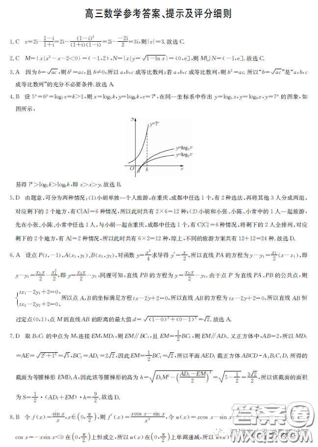 2023屆湖北新高考聯(lián)考協(xié)作體高三下學期4月月考數(shù)學試題答案