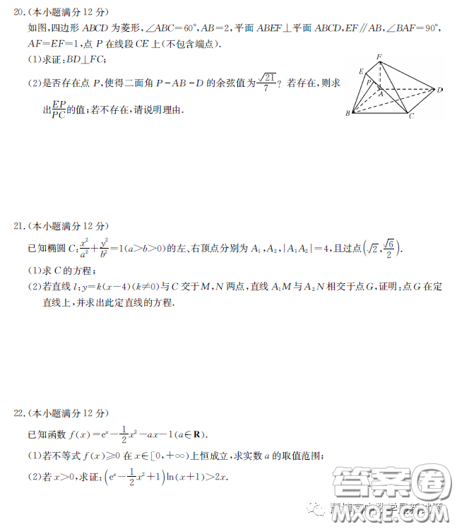 2023屆湖北新高考聯(lián)考協(xié)作體高三下學期4月月考數(shù)學試題答案