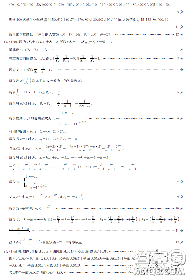 2023屆湖北新高考聯(lián)考協(xié)作體高三下學期4月月考數(shù)學試題答案