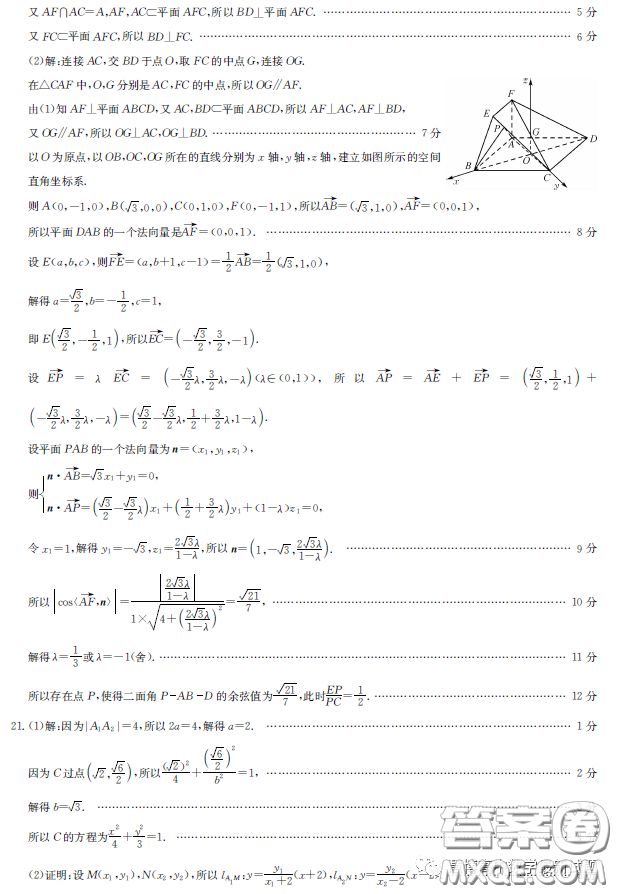 2023屆湖北新高考聯(lián)考協(xié)作體高三下學期4月月考數(shù)學試題答案