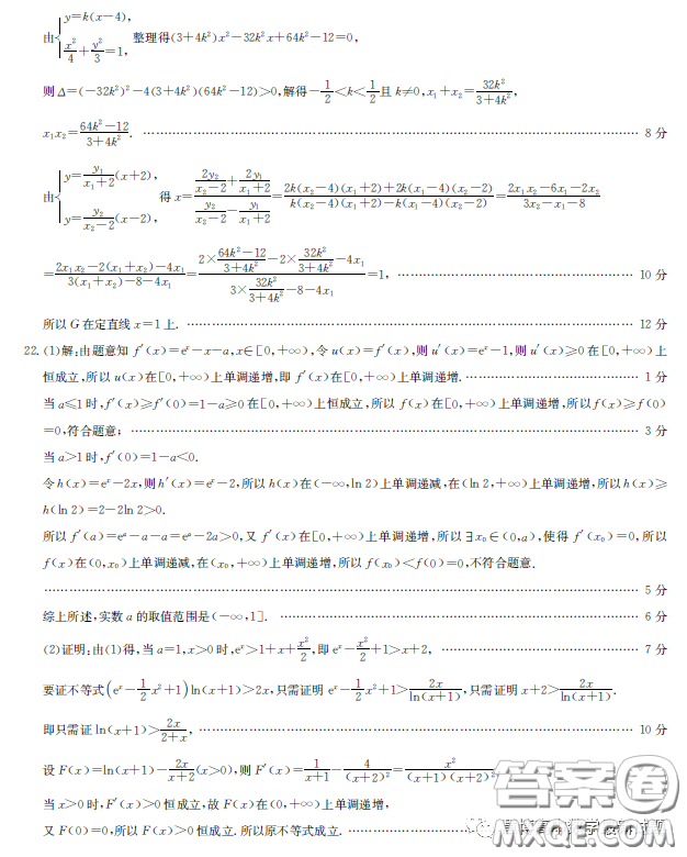 2023屆湖北新高考聯(lián)考協(xié)作體高三下學期4月月考數(shù)學試題答案