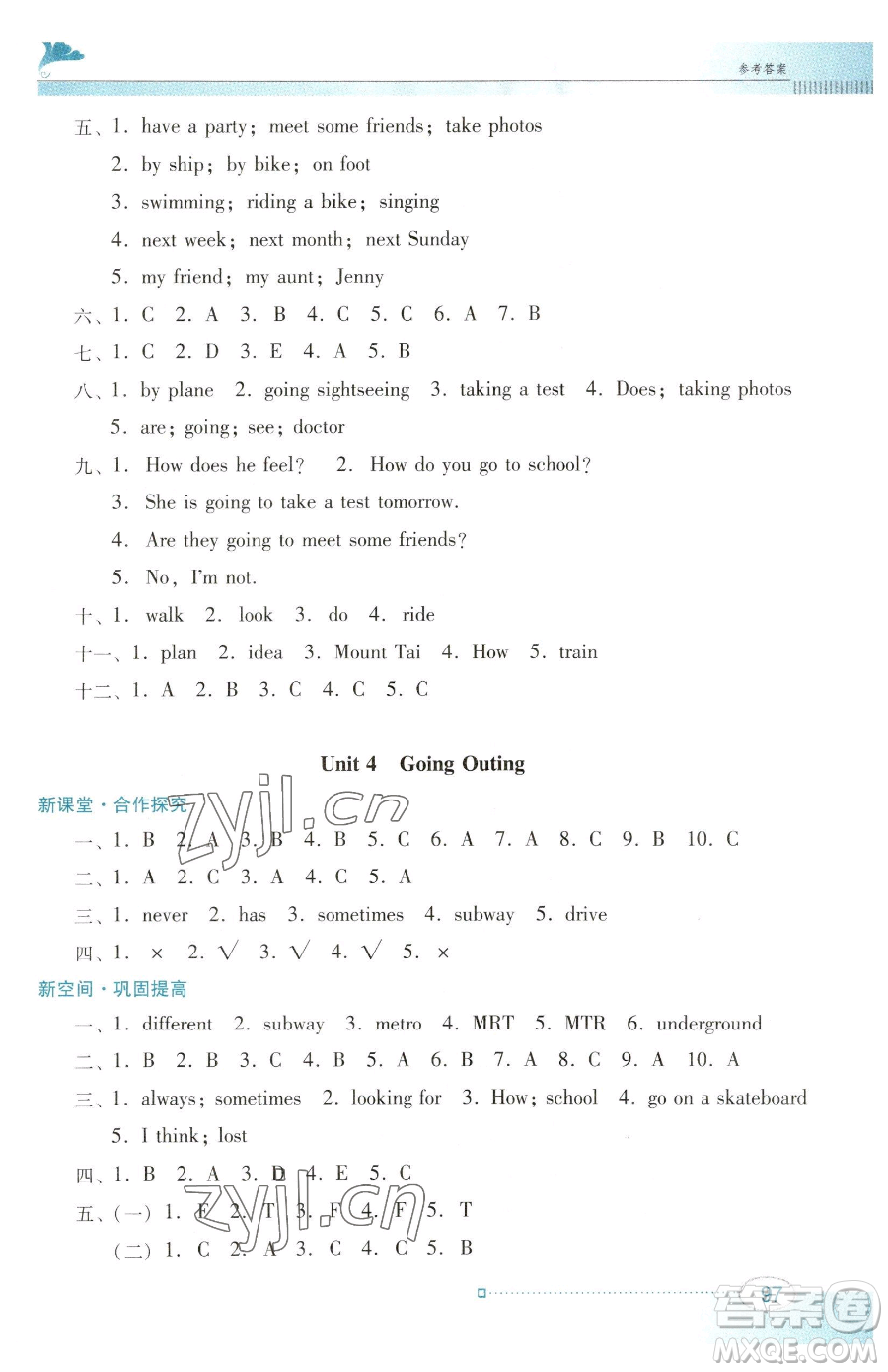 廣東教育出版社2023南方新課堂金牌學(xué)案五年級下冊英語粵教人民版參考答案
