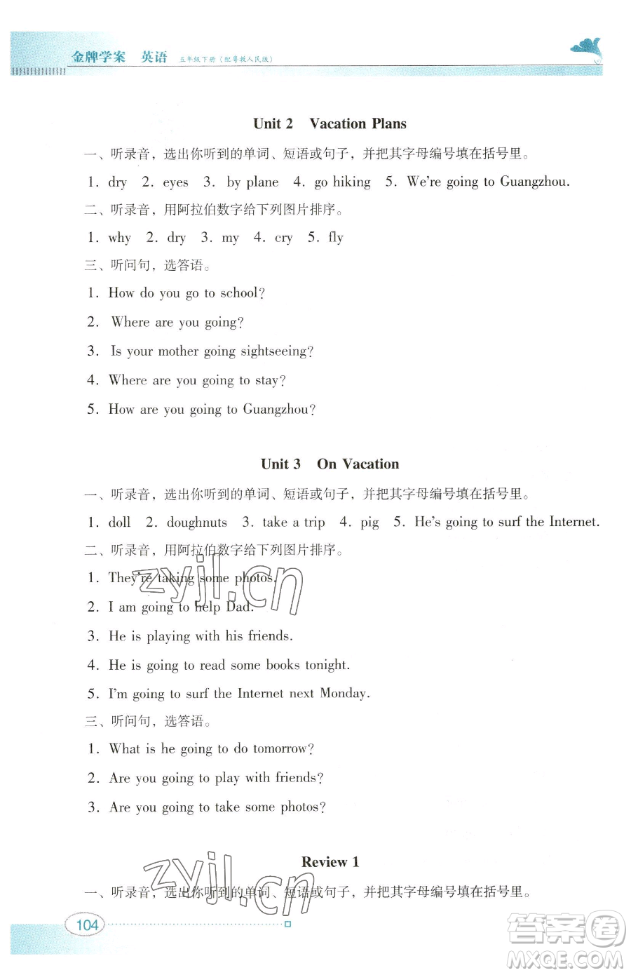 廣東教育出版社2023南方新課堂金牌學(xué)案五年級下冊英語粵教人民版參考答案