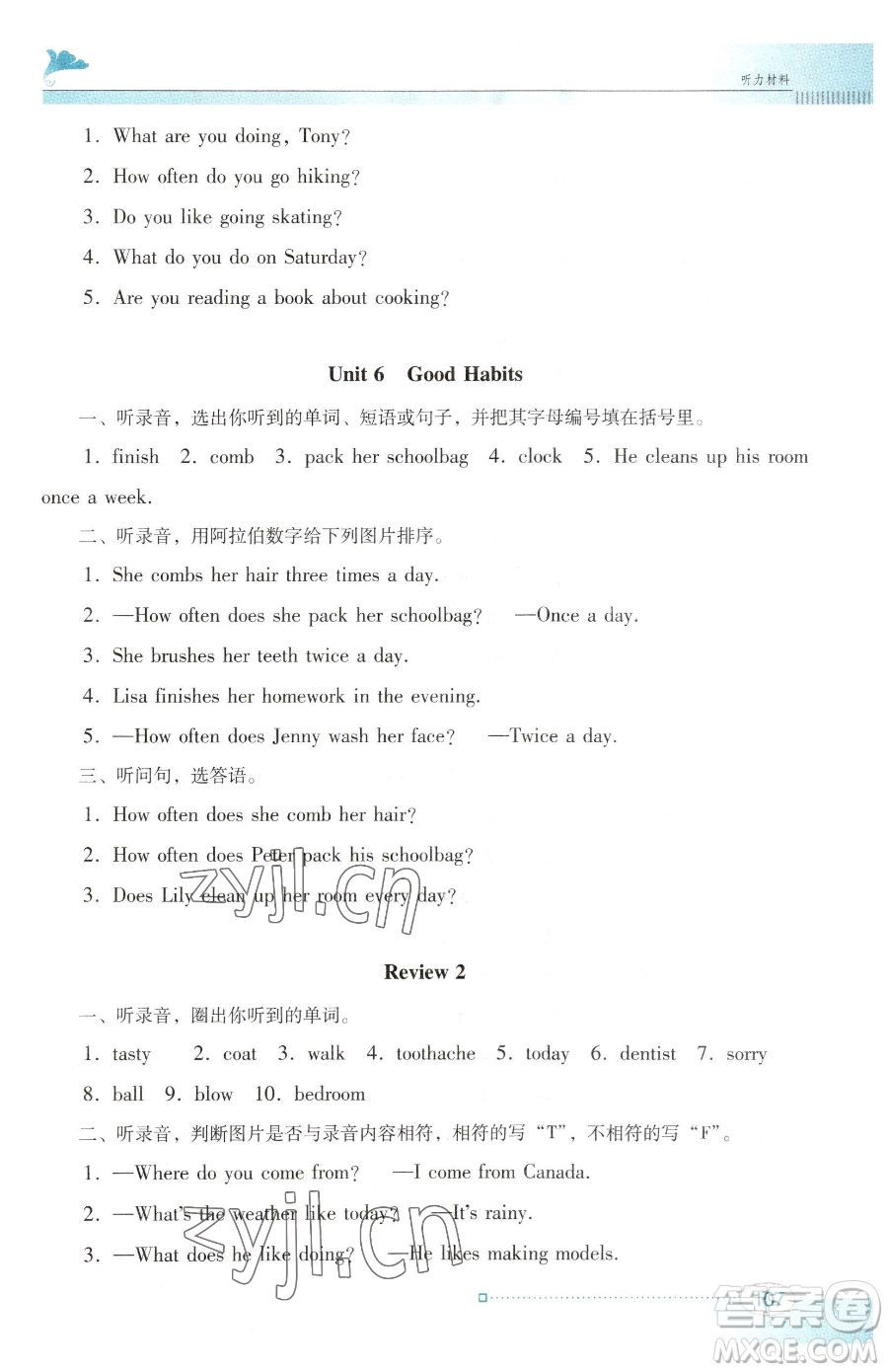 廣東教育出版社2023南方新課堂金牌學(xué)案五年級下冊英語粵教人民版參考答案