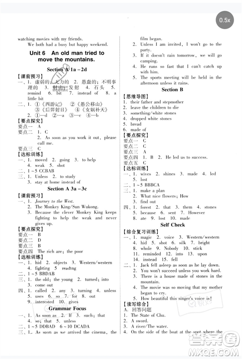 廣東教育出版社2023同步精練八年級(jí)英語下冊(cè)人教版參考答案
