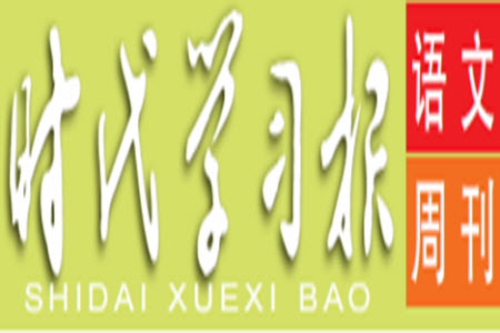 時代學(xué)習(xí)報語文周刊二年級2022-2023學(xué)年第35-38期答案